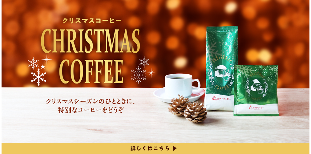 christmascoffee2024_tbns_pc.jpg