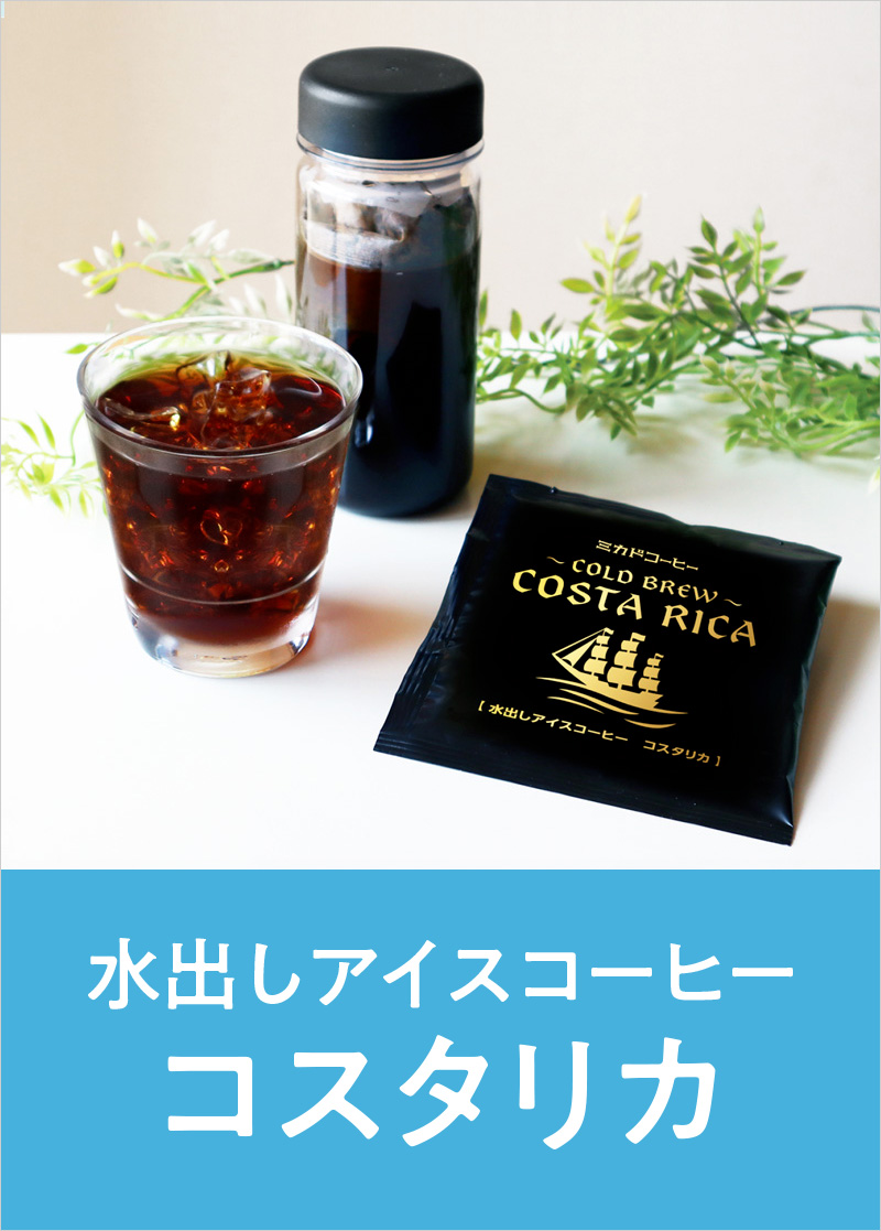コスタリカ