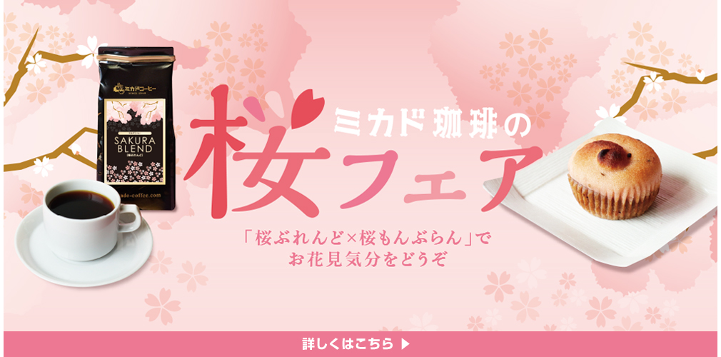 sakurafair2025_tbns_pc.jpg