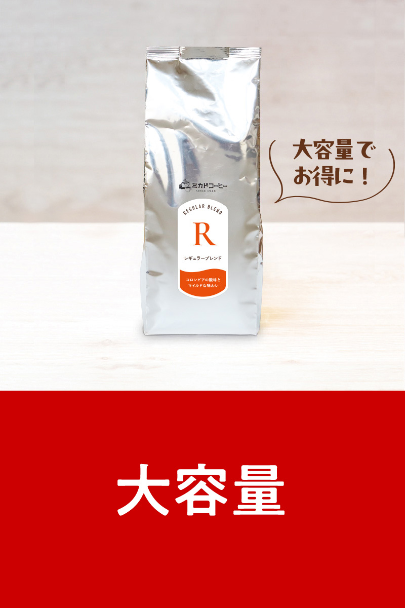大容量
