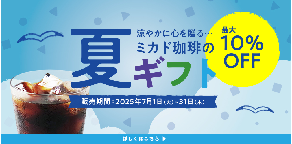 summergift2025_tbns_pc.jpg