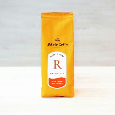 レギュラーブレンド <br>（豆・粉）150g<br>