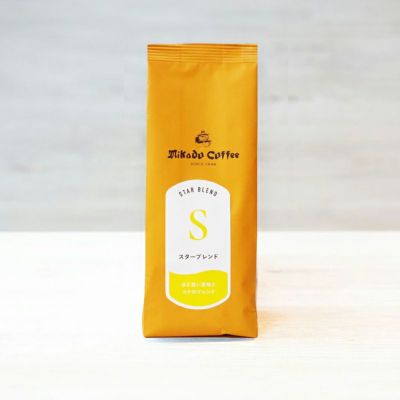 スターブレンド<br>（豆・粉）150g<br>