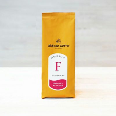 フレンチロースト<br>（豆・粉）150ｇ<br>