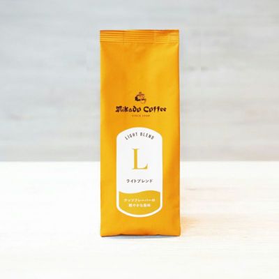 ライトブレンド　<br>（豆・粉）150ｇ<br>
