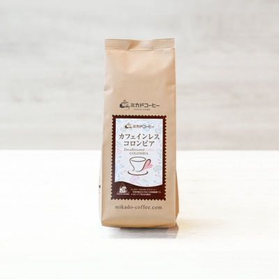 カフェインレス・コロンビア<br>(豆・粉)100ｇ<br>