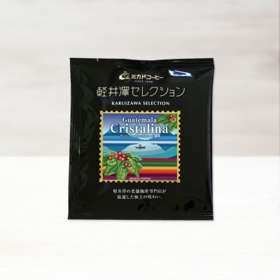 ドリップバッグ<br>軽井沢セレクション グアテマラ クリスタリーナ単品〈1枚：10ｇ〉