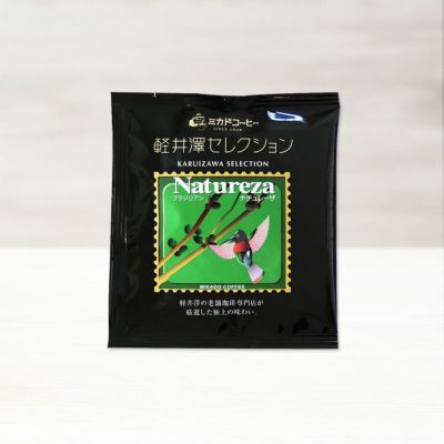 ドリップバッグ<br>軽井沢セレクション ブラジル ナチュレーザ<br> 単品〈1枚：10ｇ〉