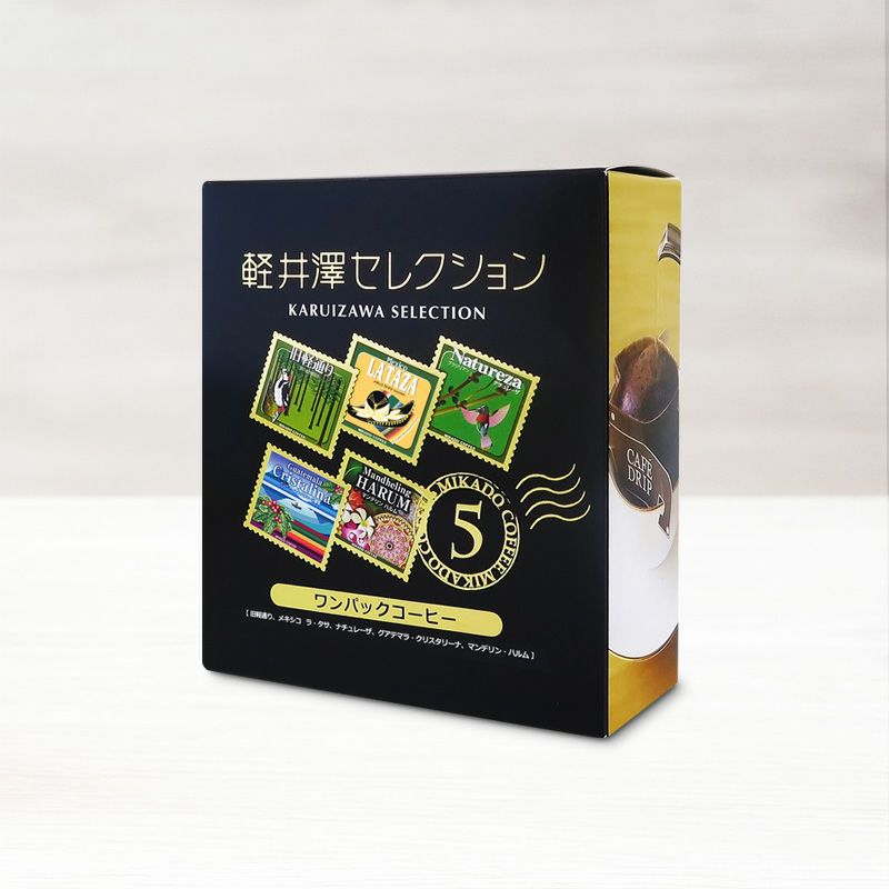 軽井沢セレクションドリップバッグコーヒーアソート5種〈各1枚：10ｇ〉