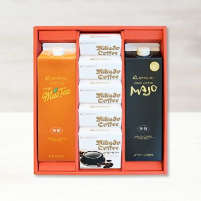 コーヒーゼリー5個と<br>MAJOリキッドコーヒー《無糖》1本と<br>MAJOリキッドティー【ミスティー】《無糖》1本のギフト