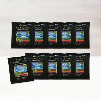 【100円OFF！】<br>ドリップバッグ軽井沢セレクション<br>グアテマラ クリスタリーナ<br>10枚〈1枚：10ｇ〉