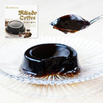 コーヒーゼリー1個<br>