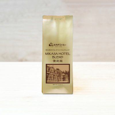 【バースディ価格 15%OFF】<br>旧三笠ホテル オリジナル・ブレンド<br>(豆・粉)150ｇ<br><br>